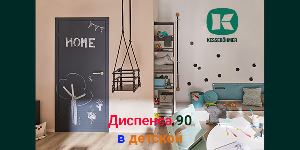 Выбор родителей: надежные полки и удобные механизмы для детской комнаты Kessebohmer в Москве