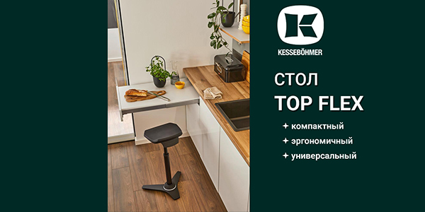 Секрет компактной кухни: выдвижной стол, который прячется в ящик Kessebohmer в Москве